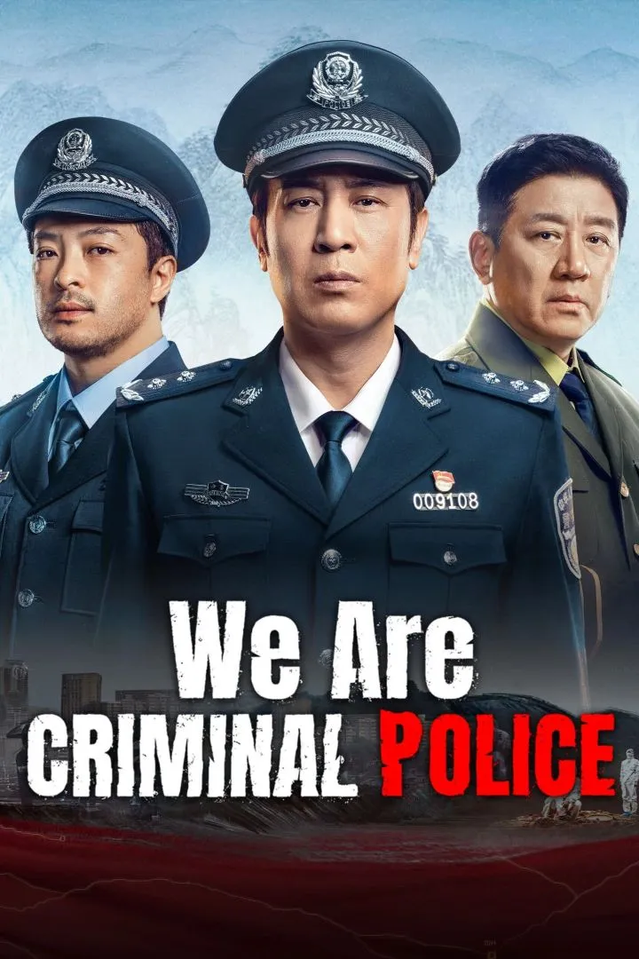 We Are Criminal Police (Chinese Drama)